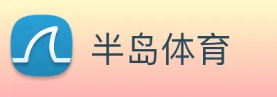半岛体育 Logo
